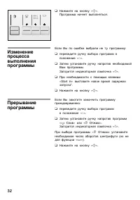 Страница 32