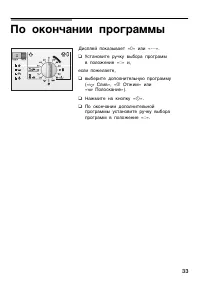 Страница 33