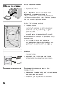 Страница 52