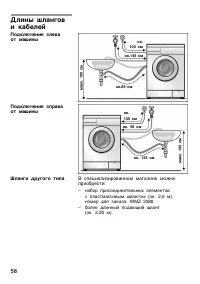 Страница 58