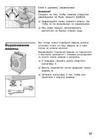 Страница 61