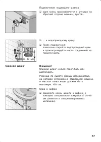 Страница 57