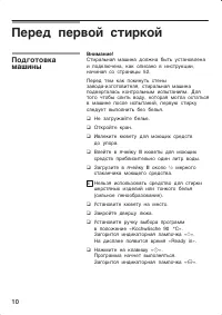 Страница 10