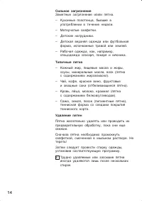 Страница 14