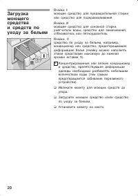 Страница 20