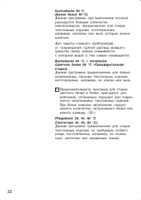 Страница 22