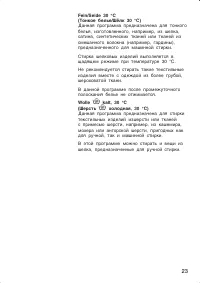 Страница 23