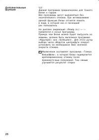 Страница 26