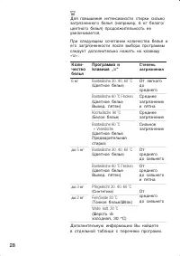 Страница 28
