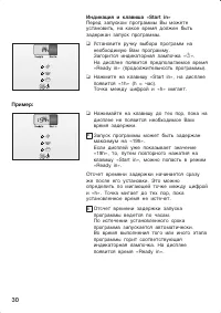 Страница 30