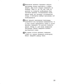 Страница 31
