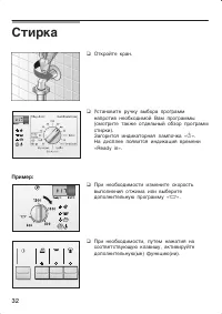 Страница 32