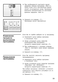 Страница 33
