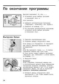 Страница 34