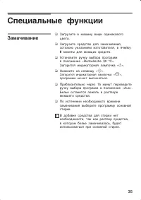 Страница 35