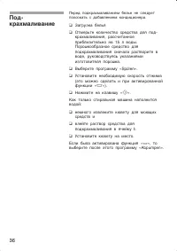 Страница 36