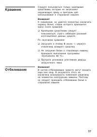 Страница 37