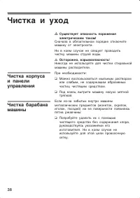 Страница 38