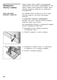 Страница 40
