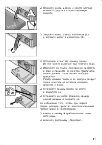 Страница 41