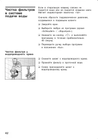 Страница 42