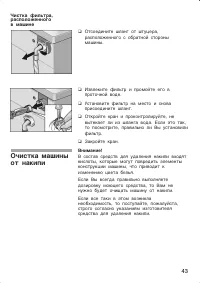 Страница 43