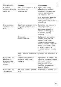 Страница 45