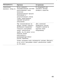 Страница 49