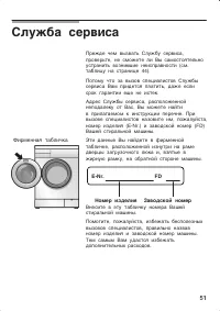 Страница 51