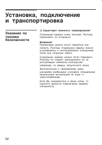 Страница 52