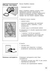 Страница 53