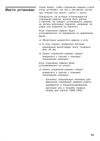 Страница 55
