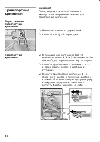 Страница 56