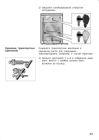 Страница 57