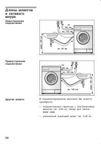 Страница 58