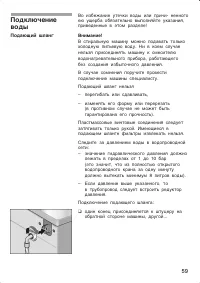 Страница 59