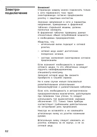 Страница 62
