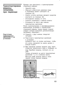 Страница 63