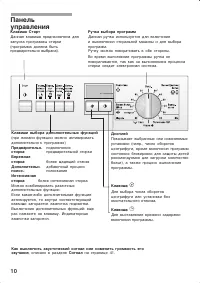 Страница 10
