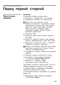 Страница 15