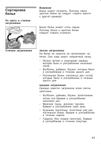 Страница 17