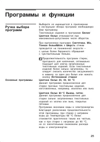 Страница 25