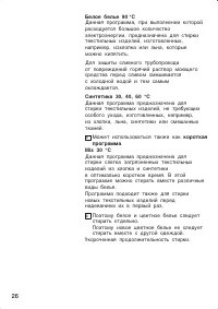 Страница 26