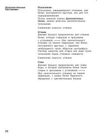 Страница 28