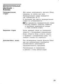 Страница 29