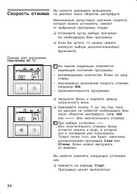 Страница 34