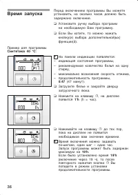 Страница 36