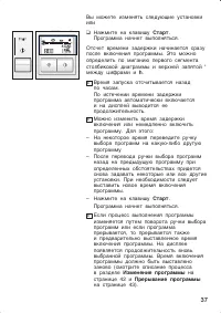 Страница 37