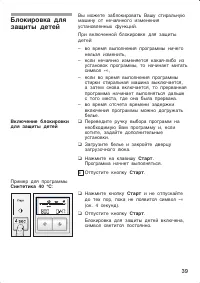 Страница 39