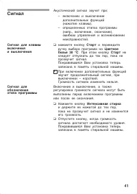 Страница 41